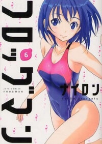 Frogman