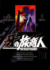 Kiba no Tabishounin – The Arms Peddler